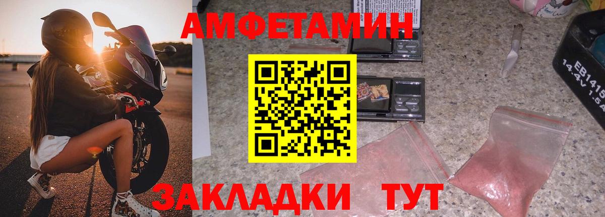 Бугуруслан  АМФ  АМФ  АМФЕТАМИН Premium  Вход с VPN 