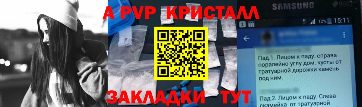 Alfa_PVP СК  Вход с VPN  Бугуруслан  A-PVP Соль  Alfa_PVP VHQ 