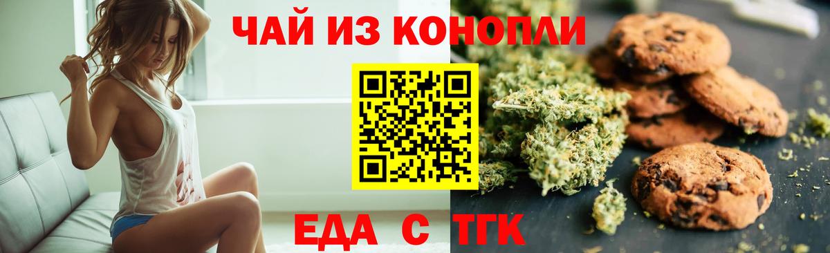 Бугуруслан  Еда ТГК марихуана  Вход с VPN 
