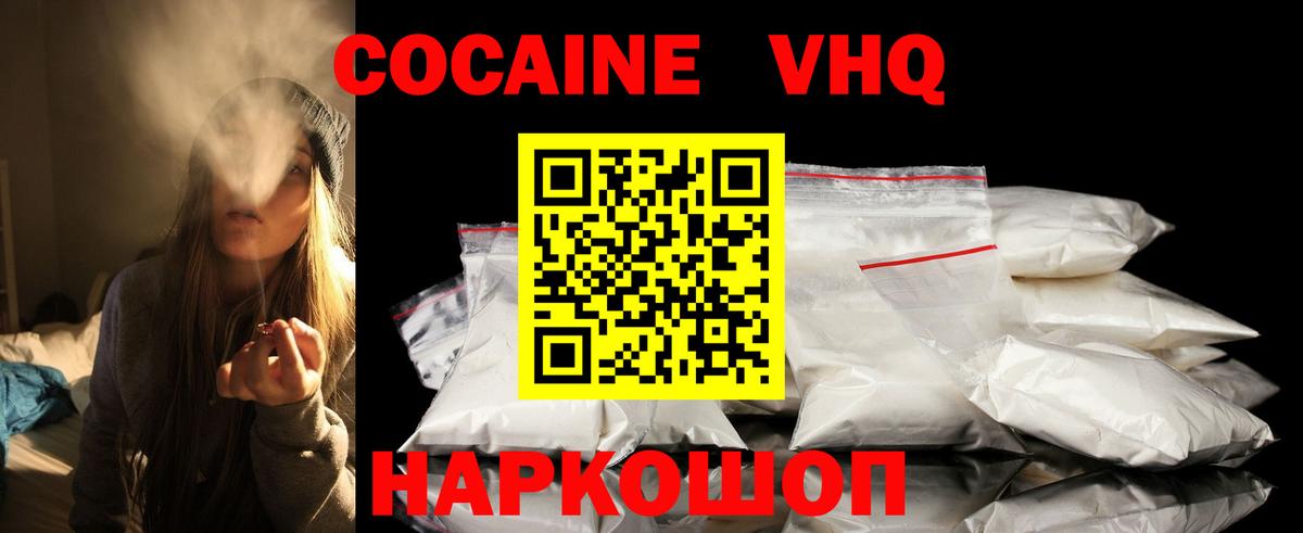 Бугуруслан  COCAIN Эквадор  Вход с VPN 
