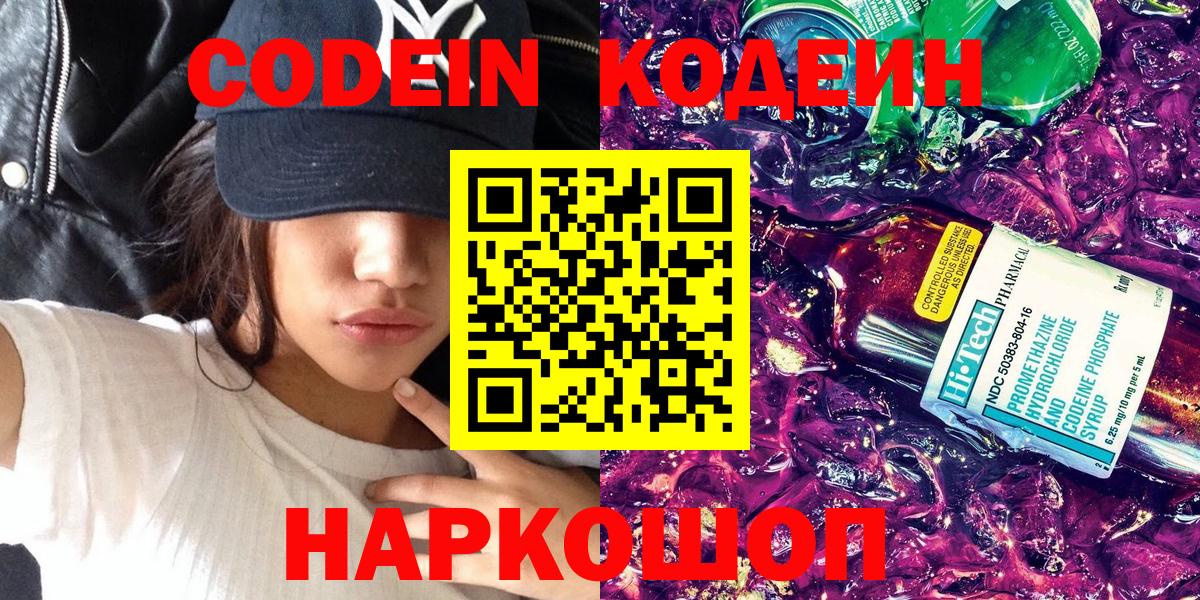 Кодеин напиток Lean (лин)  как найти наркотики  Бугуруслан  Вход с VPN  Кодеин напиток Lean (лин) 
