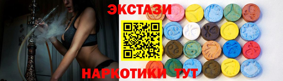 Экстази MDMA  Ecstasy  Бугуруслан  Вход с VPN 