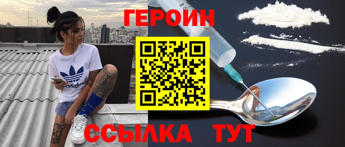 Бугуруслан  ГЕРОИН хмурый  Вход с VPN 