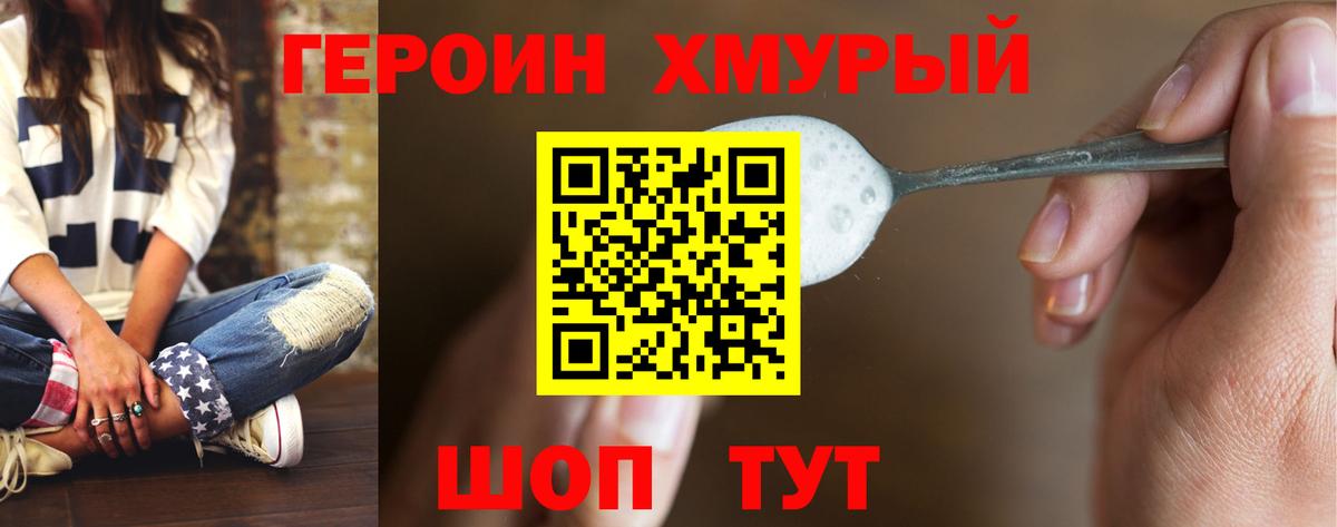 ГЕРОИН VHQ Бугуруслан
