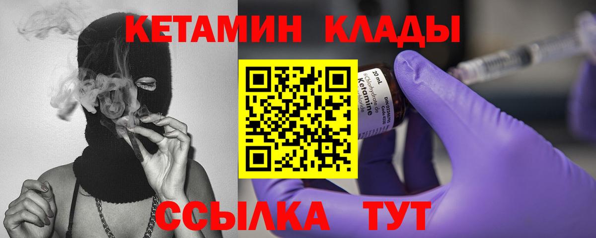 Бугуруслан  Кетамин VHQ  Вход с VPN  площадка состав  Кетамин VHQ 