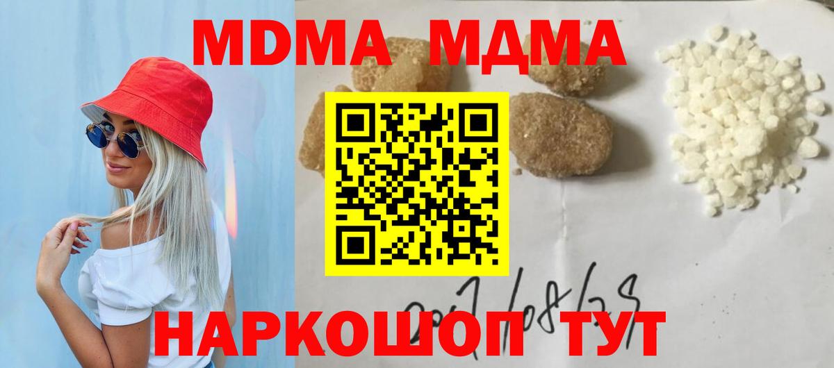 МДМА crystal  Вход с VPN  Бугуруслан  MDMA crystal 