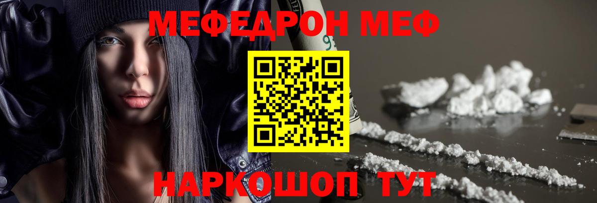 Бугуруслан  МЕФ  купить  сайты  Мефедрон мука  МЕФ mephedrone  Вход с VPN 