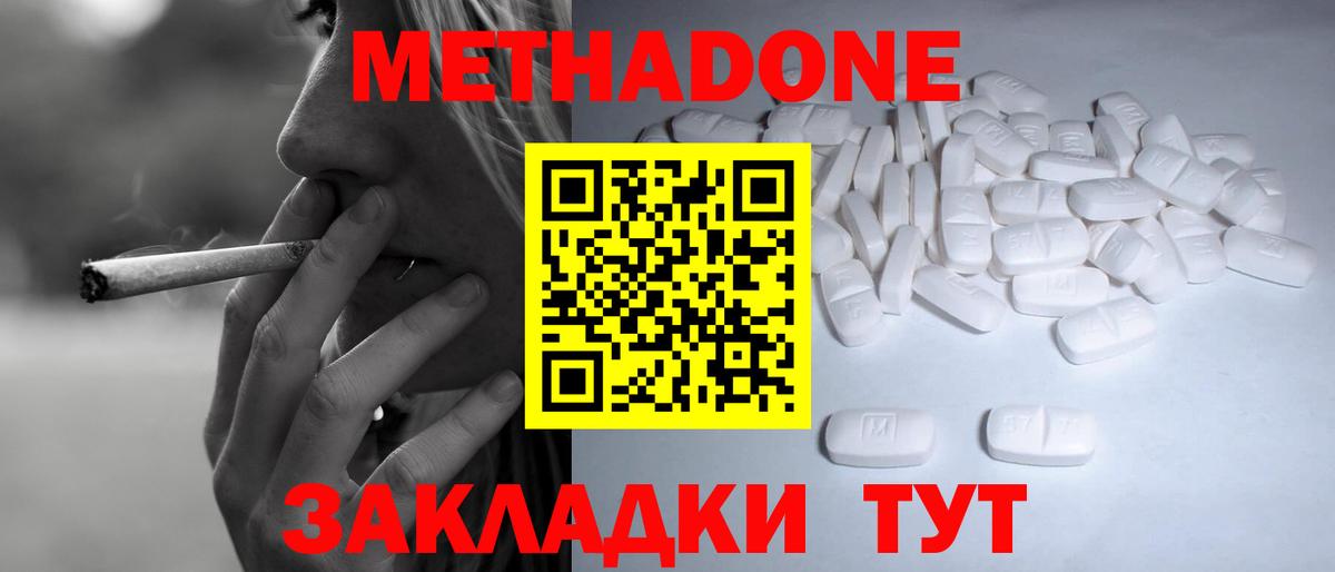 Бугуруслан  МЕТАДОН мёд  Метадон мёд  Вход с VPN 