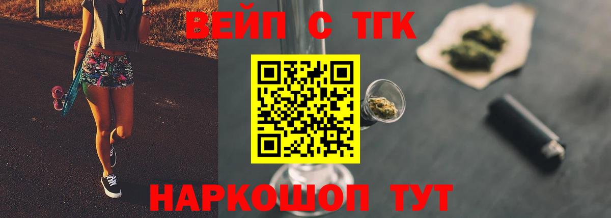 где купить наркоту  Вход с VPN  Бугуруслан  ТГК Wax  ТГК вейп с тгк 