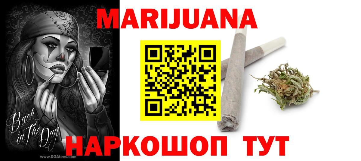 Канабис Bruce Banner Бугуруслан